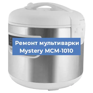 Замена платы управления на мультиварке Mystery МСМ-1010 в Белгороде
